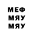 Метамфетамин витя STAINMATT