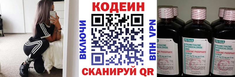 Codein Purple Drank  Амурск 