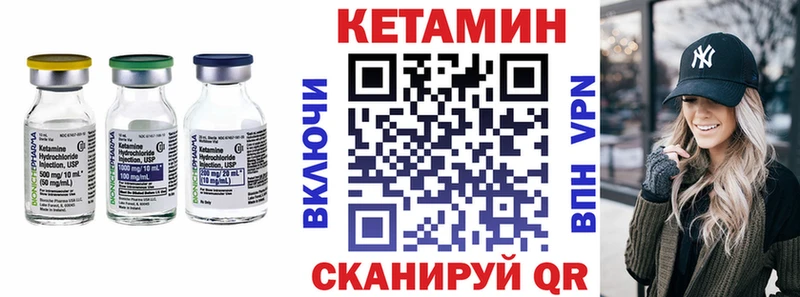 Кетамин VHQ Амурск