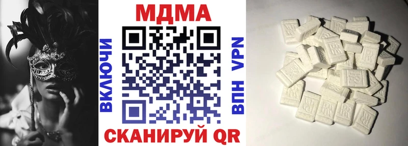 МДМА молли  купить наркоту  дарк нет телеграм  Амурск 